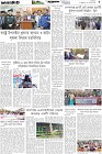 Page-5- (04-02-2026)