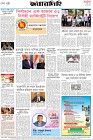 Page-8- (04-02-2026)