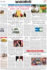 Page-8- (07-02-2026)