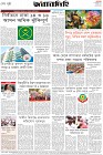 Page-16- (10-02-2026)