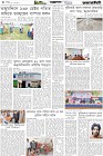 Page-4-(15-03-2026)