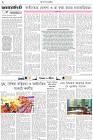 Page-2-(26-03-2026)