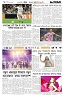 Page-6-(26-03-2026)