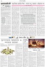 Page-2-(29-03-2026)