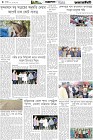 Page-4-(29-03-2026)