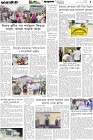 Page-5-(29-3-2026)