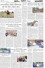 Page-4-(31-03-2026)