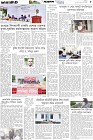 Page-5-(31-3-2026)