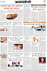Page-8-(31-3-2026