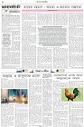 Page-2-(02-04-2026)