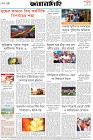 Page-8-(2-4-2026)