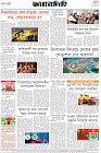 Page-8-(3-4-2026)