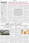 Page-2-(04-04-2026)