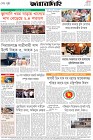 Page-8-(4-4-2026)