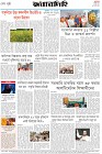 Page-8-(5-4-2026)