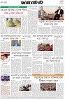 Page-8-(6-4-2026)