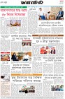 Page-8-(7-4-2026)