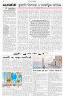Page-2-(07-04-2026)