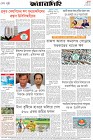Page-8-(8-4-2026)