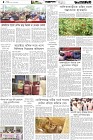 Page-4-(12-4-2026)