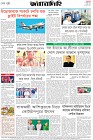 Page-8-(12-4-2026)