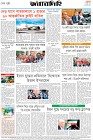 Page-8-(13-4-2026)