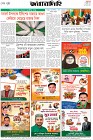 Page-8-(14-4-2026)