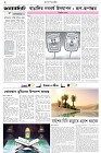 Page-2-(16-04-2026)