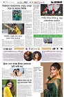 Page-6-(17-4-2026)