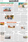Page-8-(17-4-2026)