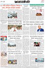Page-8-(19-4-2026)