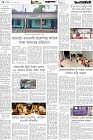Page-4-(20-4-2026)
