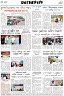 Page-8-(20-4-2026)