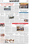 Page-8-(24-4-2026)