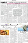 Page-2-(25-04-2026)