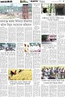 Page-5-(25-4-2026)