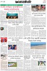Page-8-(25-4-2026)