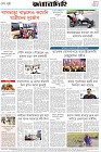 Page-8-(26-4-2026)