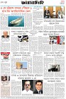 Page-8-(27-4-2026)