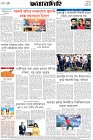 Page-8-(28-4-2026)