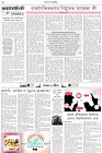 Page-2-(29-04-2026)