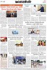 Page-8-(28-4-2026)
