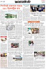 Page-8-(30-4-2026)