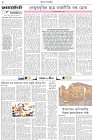 Page-2-(03-05-2026)