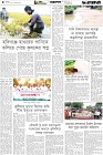 Page-4-(03-05-2026)