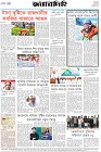Page-8-(03-05-2026)