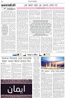 Page-2-(04-05-2026)
