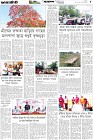 Page-5-(04-05-2026)