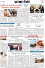 Page-8-(07-05-2026)