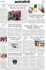Page-8-(08-05-2026)
